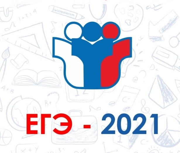 Рособрнадзор опубликовал проект расписания ЕГЭ на 2021 год