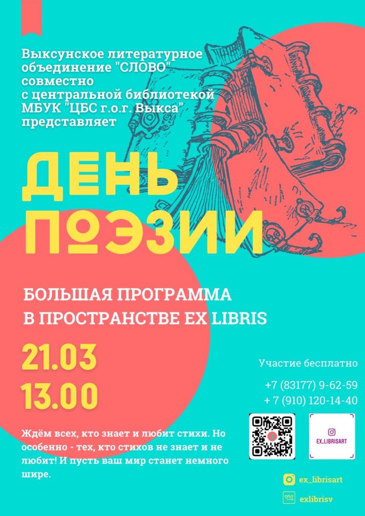 Ex Libris