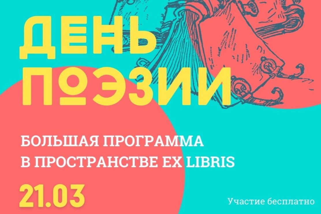 Ex Libris