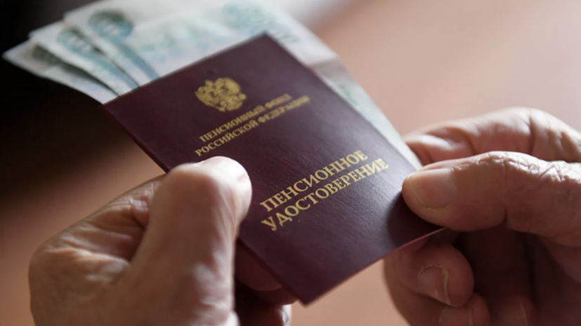 С 1 апреля социальные пенсии в России проиндексируют на 3,4%
