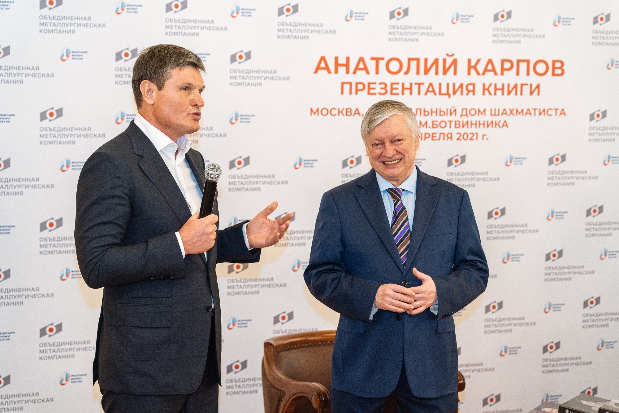 При поддержке ОМК вышла книга о шахматисте Анатолии Карпове