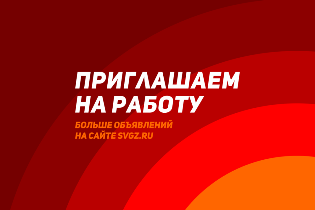 Требуется сторож
