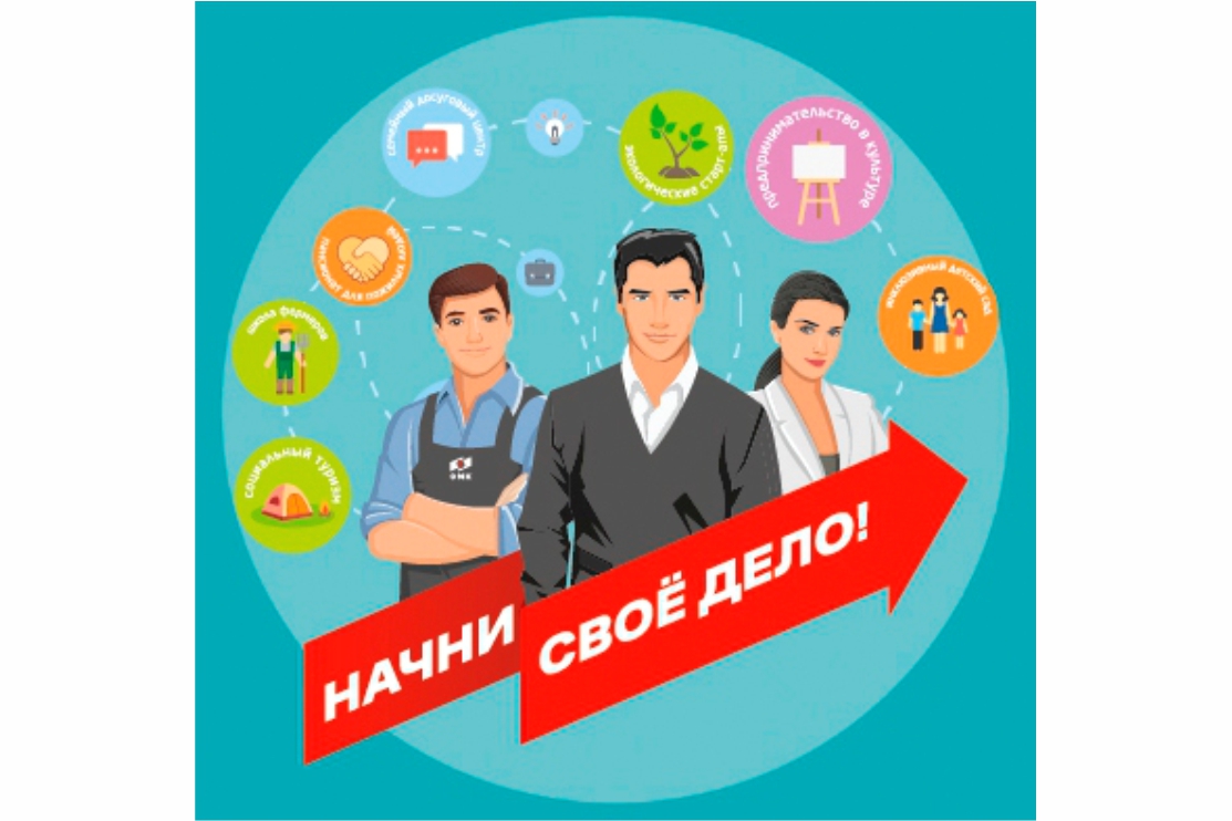 В Выксе более 100 человек прошли обучение в рамках программы «Начни свое дело»