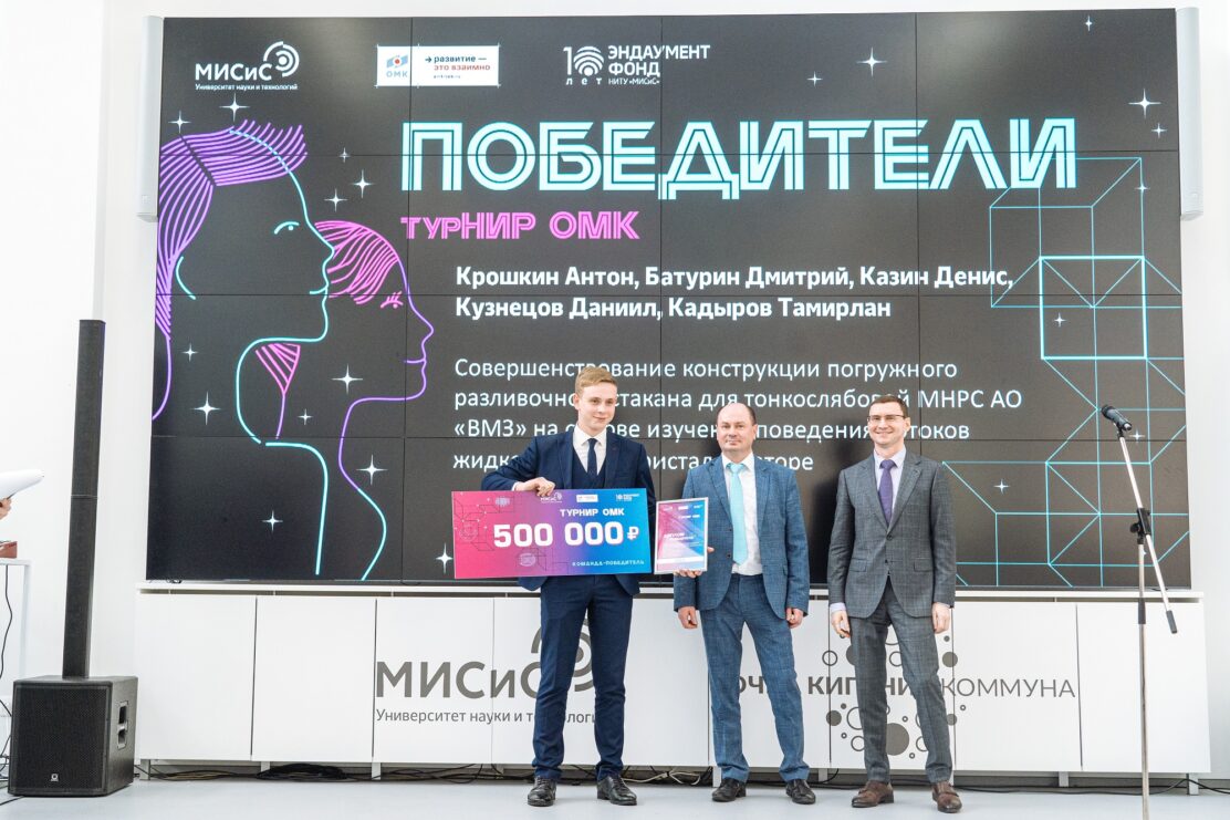ОМК направила полтора миллиона рублей на поддержку разработок молодых ученых