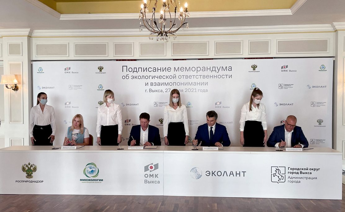 В Выксе подписали меморандум о сотрудничестве в области охраны окружающей среды