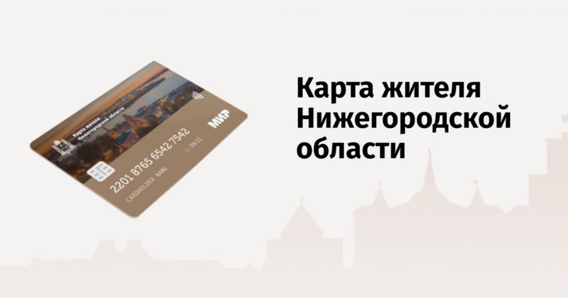 Нижегородцы смогут получить QR-код для путешествий в другие страны
