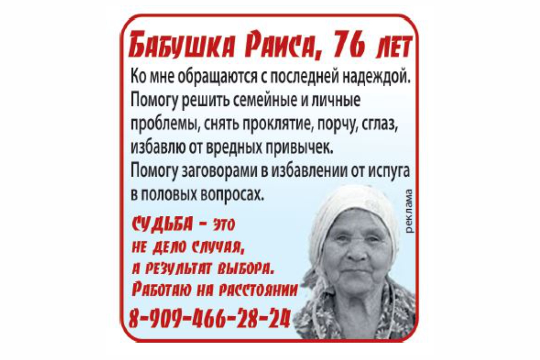Бабушка Раиса, 76 лет