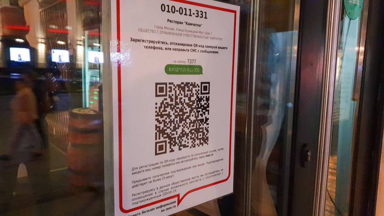 Нижегородская область с 8 ноября введет QR-коды на входах в ТЦ, общепит и салоны красоты