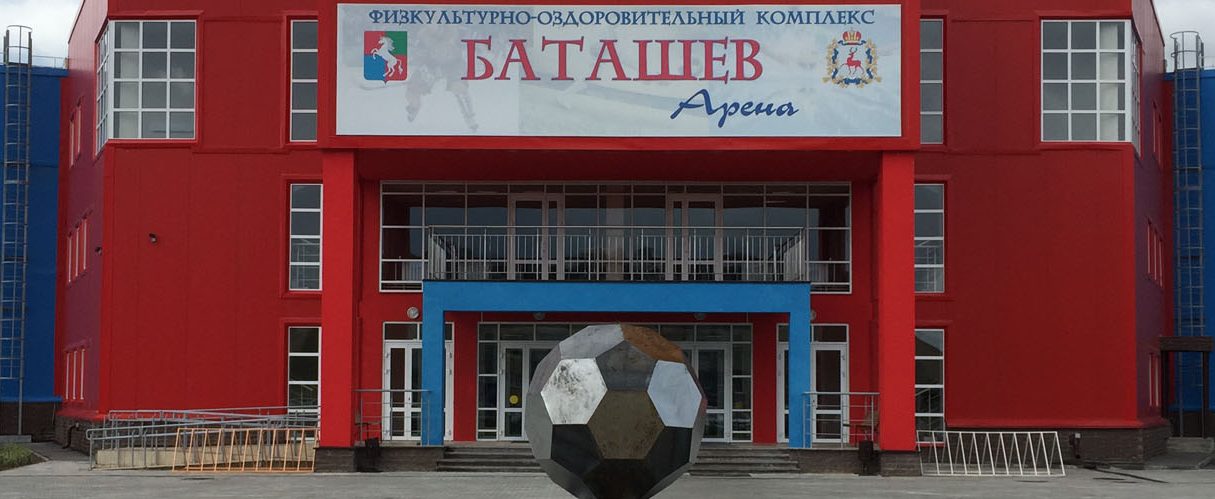 В Фоке Баташев-Арена открывается ледовая арена