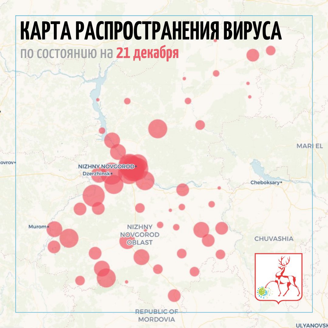 С 15 по 21 декабря +7 заболевший в Выксе, всего 4334 человека