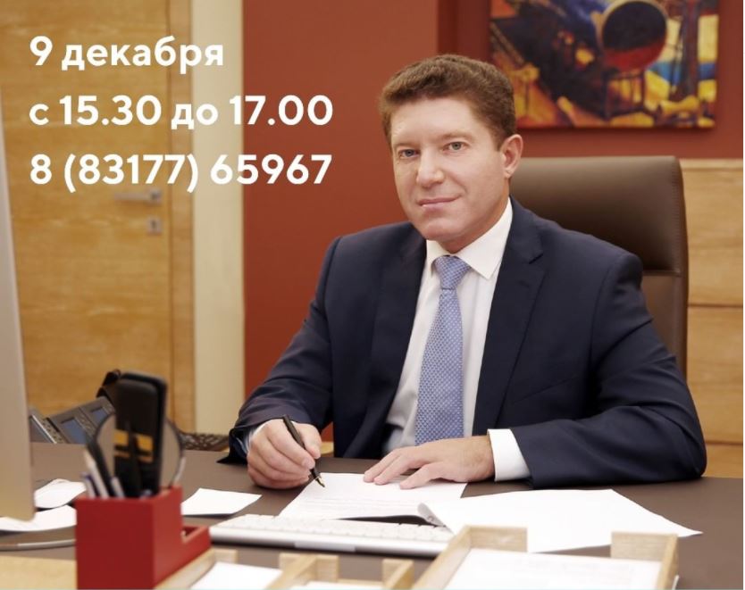 9 декабря приемная Александр Барыков ответит на вопросы жителей