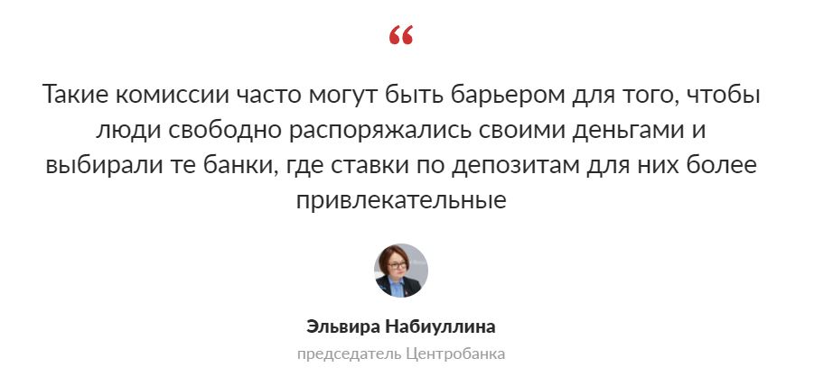 Центробанк возьмет под контроль все денежные переводы между россиянами