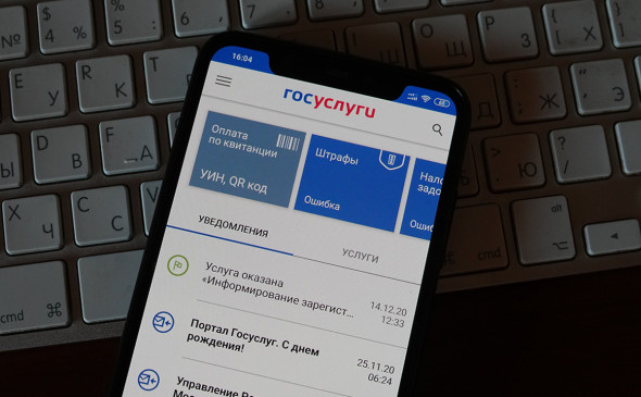 На портале госуслуг с 2022 года станет обязательной двухфакторная аутентификация