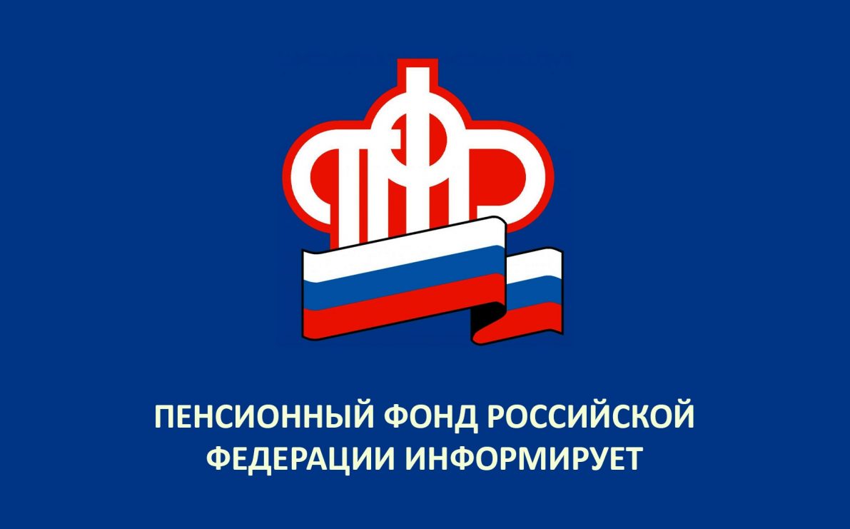 Перечень отдельных мер социальной поддержки, которые будут осуществляться Пенсионным фондом РФ с 1 января 2022 г.