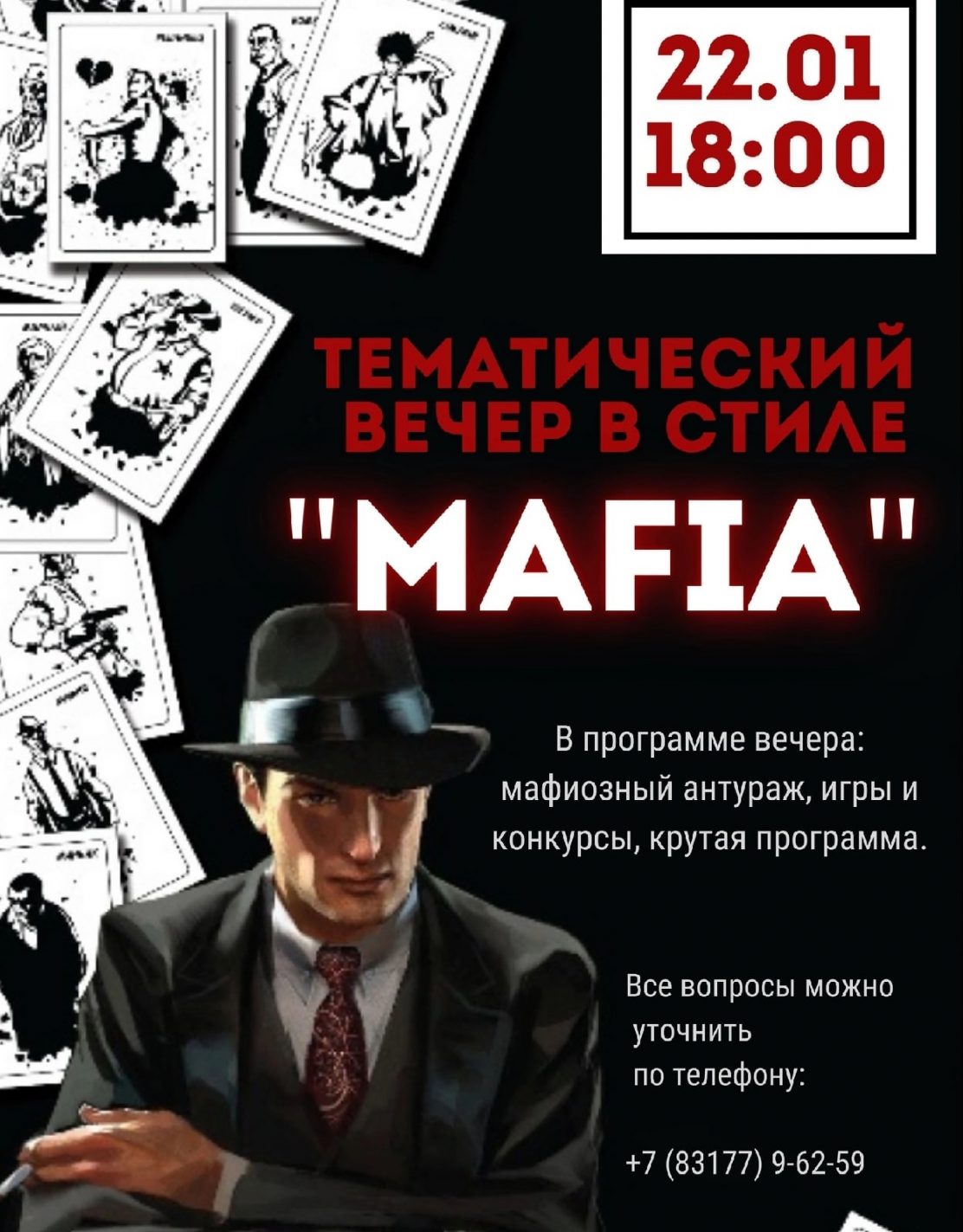 Тематический вечер в стиле мафия — грандиозный вечер в году!