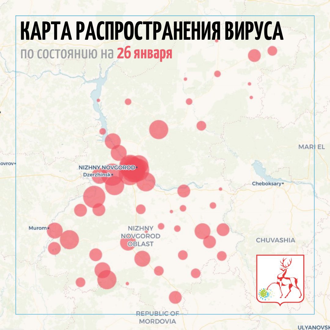 С 24 по 26 января +70 заболевших в Выксе, всего 4756 человек