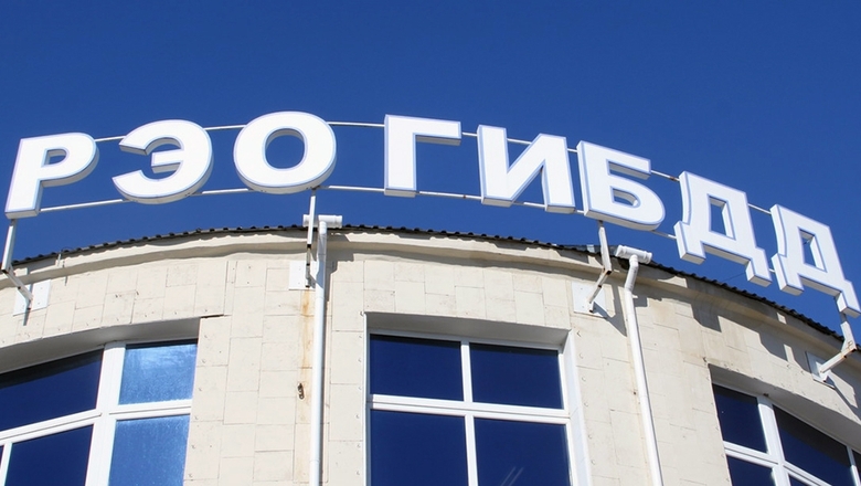 Изменился график работы РЭО ОГИБДД в Выксе