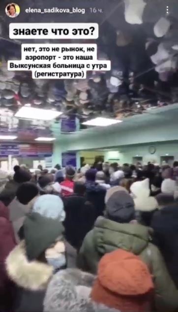 Блогер поделилась видео с огромными очередями в поликлинике Выксы