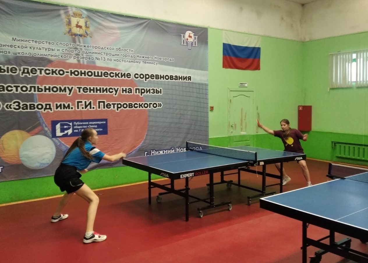 В Нижнем Новгороде прошло Первенство Нижегородской области по настольному теннису