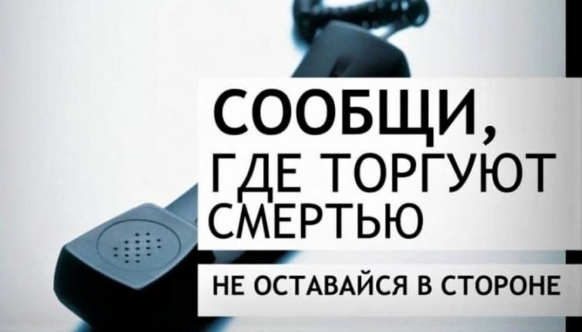 В Выксе проходит антинаркотическая акция «Сообщи, где торгуют смертью»