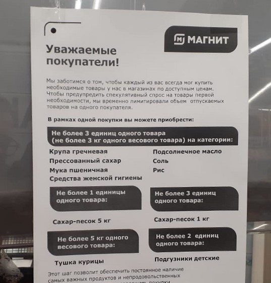 Нижегородские торговые сети начали вводить ограничения на продажу прокладок в одни руки