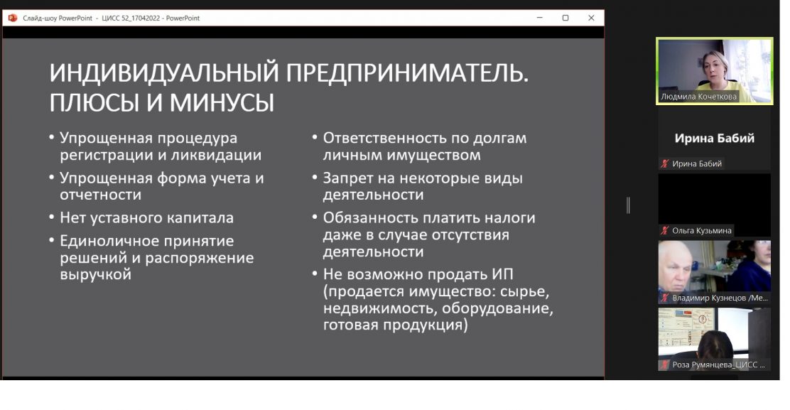 Жители Выксы пройдут обучение для открытия своего дела