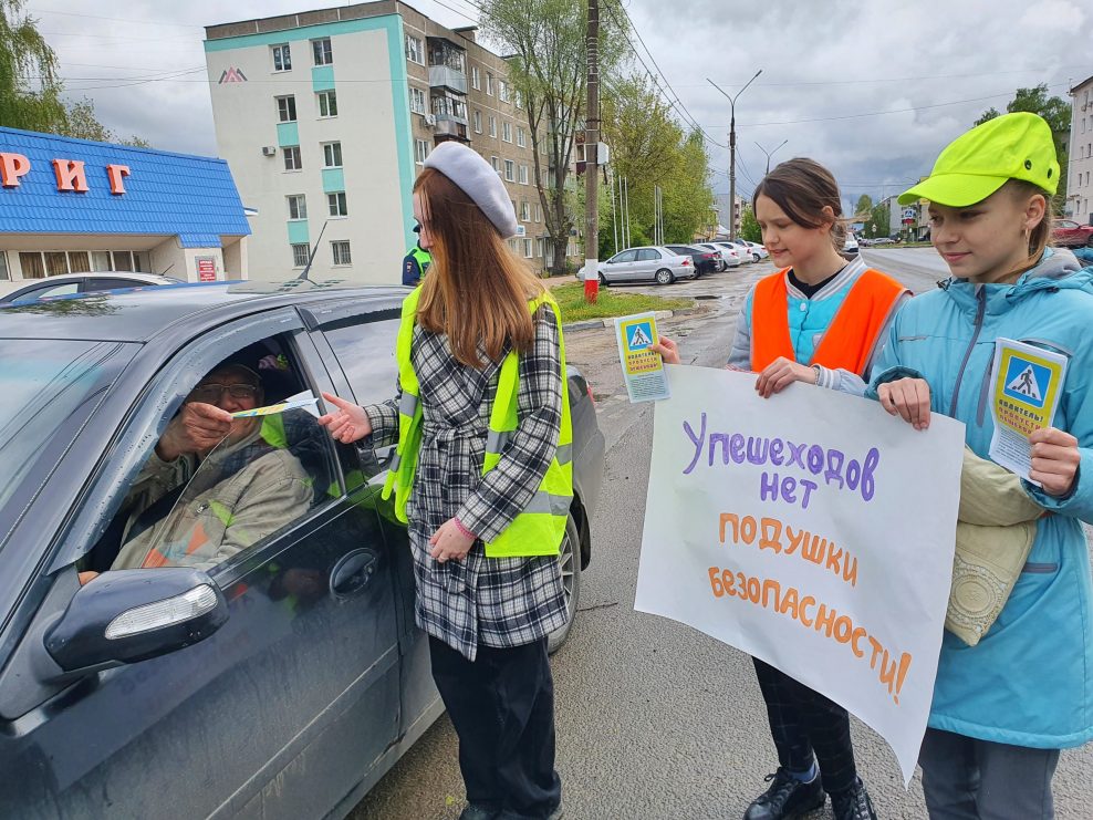 Выксунские сотрудники ГИБДД организовали акцию "У пешеходов нет подушек безопасности"