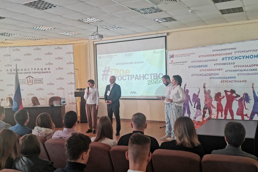 В Выксе состоялся межмуниципальный молодежный форум «#твоёПРОСТРАНСТВО»