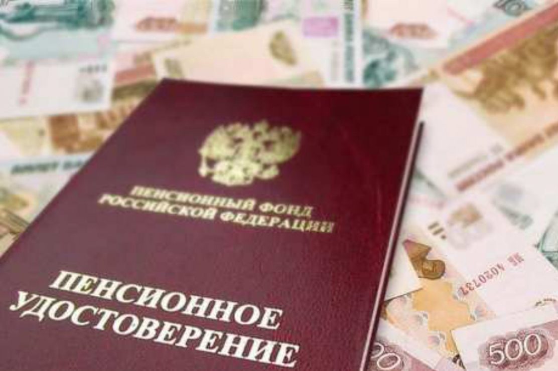 Российские власти согласовали индексацию пенсий и МРОТ