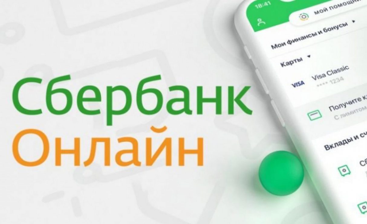 Сбербанк введет комиссию за перевод на карты других банков в их приложениях