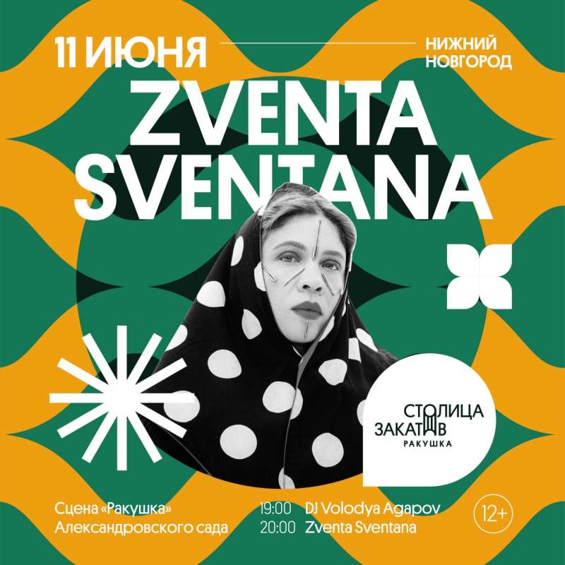 Фестиваль "Столица закатов" стартует в Нижнем Новгороде 11 июня