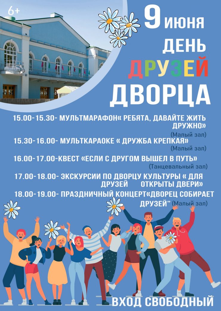В Выксе пройдет фестиваль "Дворец собирает друзей!"