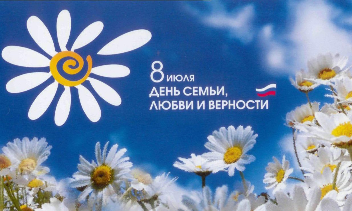 8 июня в Муроме состоится концерт в честь праздника "День семьи, любви и верности"