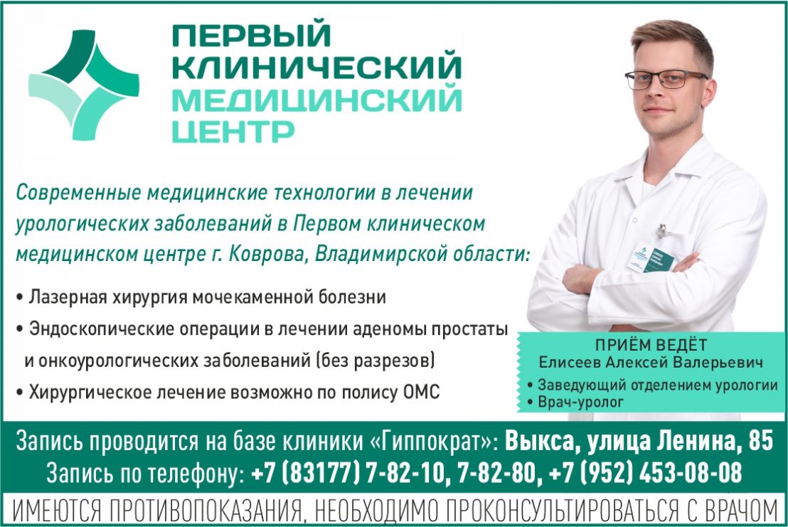 Современные медицинские технологии в лечении урологических заболеваний