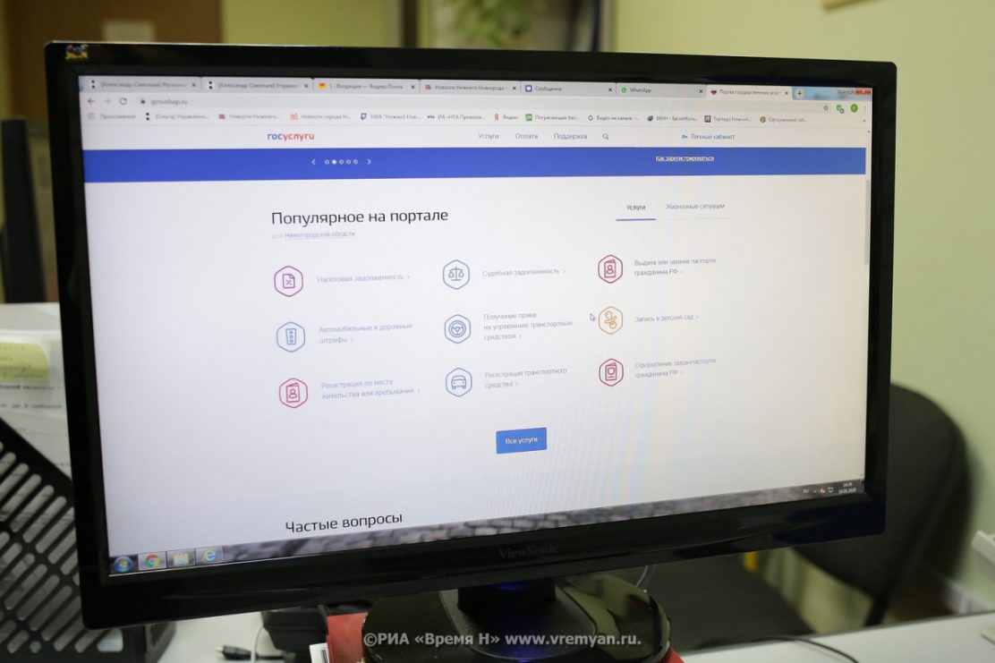 В Нижегородской области рождение ребенка впервые зарегистрировали через Госуслуги