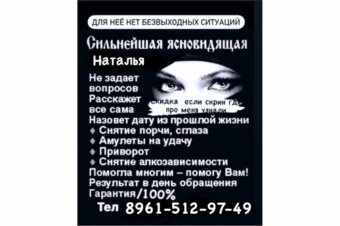 СИЛЬНЕЙШАЯ ЯСНОВИДЯЩАЯ Наталья