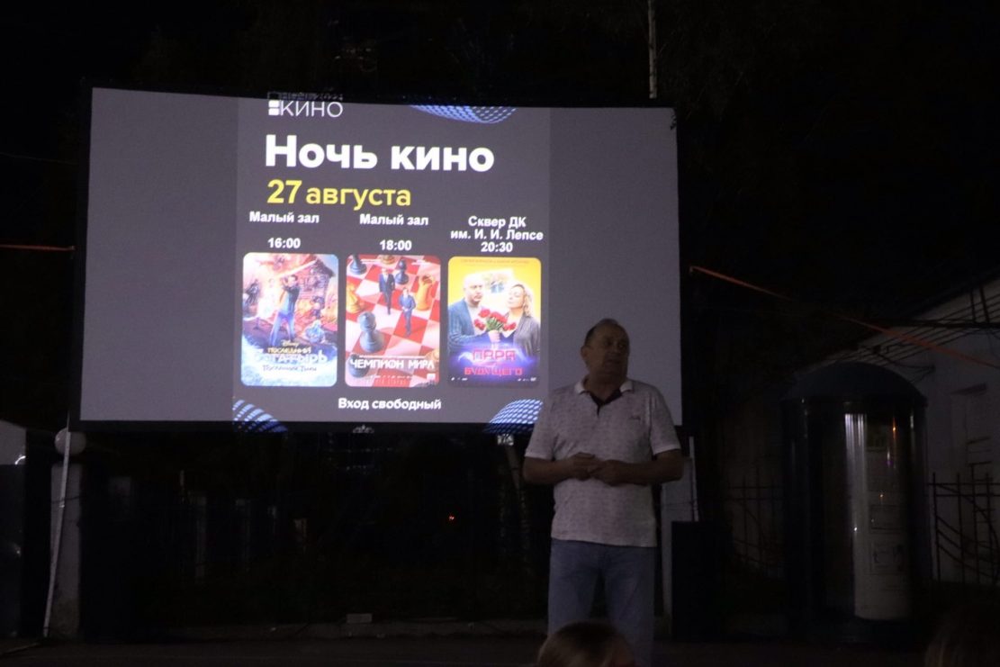 Более 400 человек посетили ежегодную акцию «Ночь кино» в Выксе