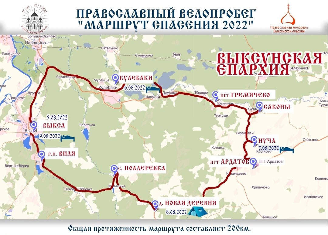 Открыта регистрация на Епархиальный православный велопробег «Маршрут спасения»
