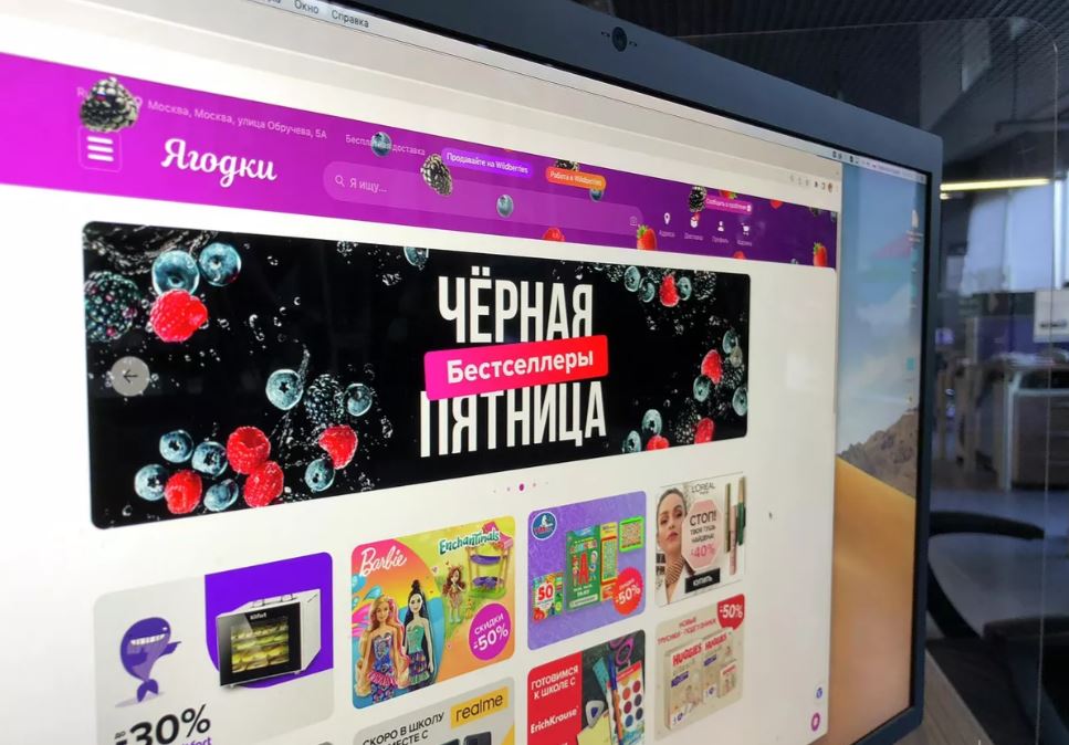 Маркетплейс Wildberries сменил название своего сайта на русскоязычное "Ягодки"