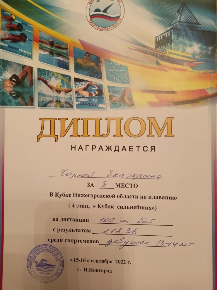 В Нижнем Новгороде состоялся Кубок Нижегородской области по плаванию
