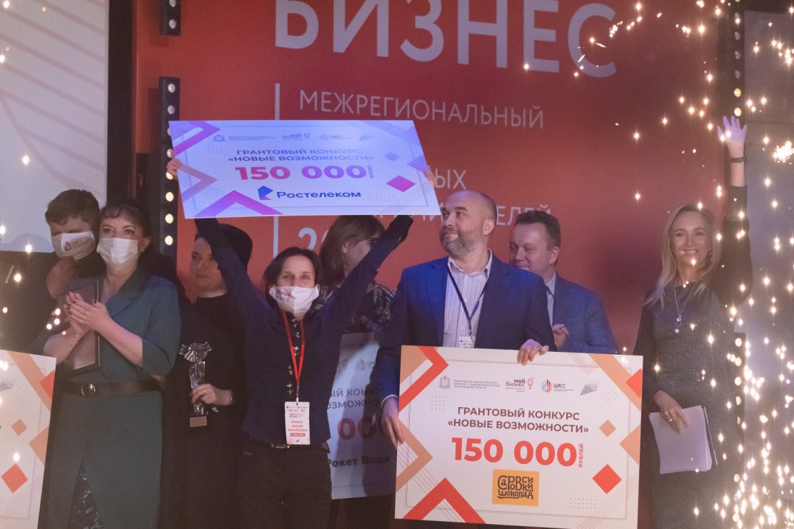 Нижегородские социальные предприниматели и НКО региона смогут получить гранты до 150 тысяч рублей на развитие своего дела