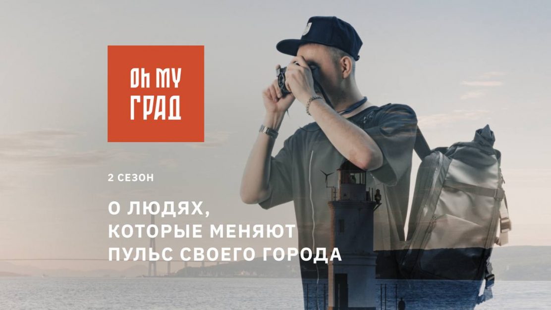 Вышел документальный фильм про Выксу о людях, которые меняют пульс и облик своего города