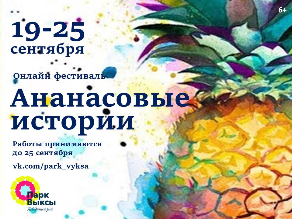 В Выксе пройдет Неделя туризма