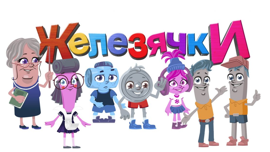 ОМК выпустила мультсериал о металлургии для детей