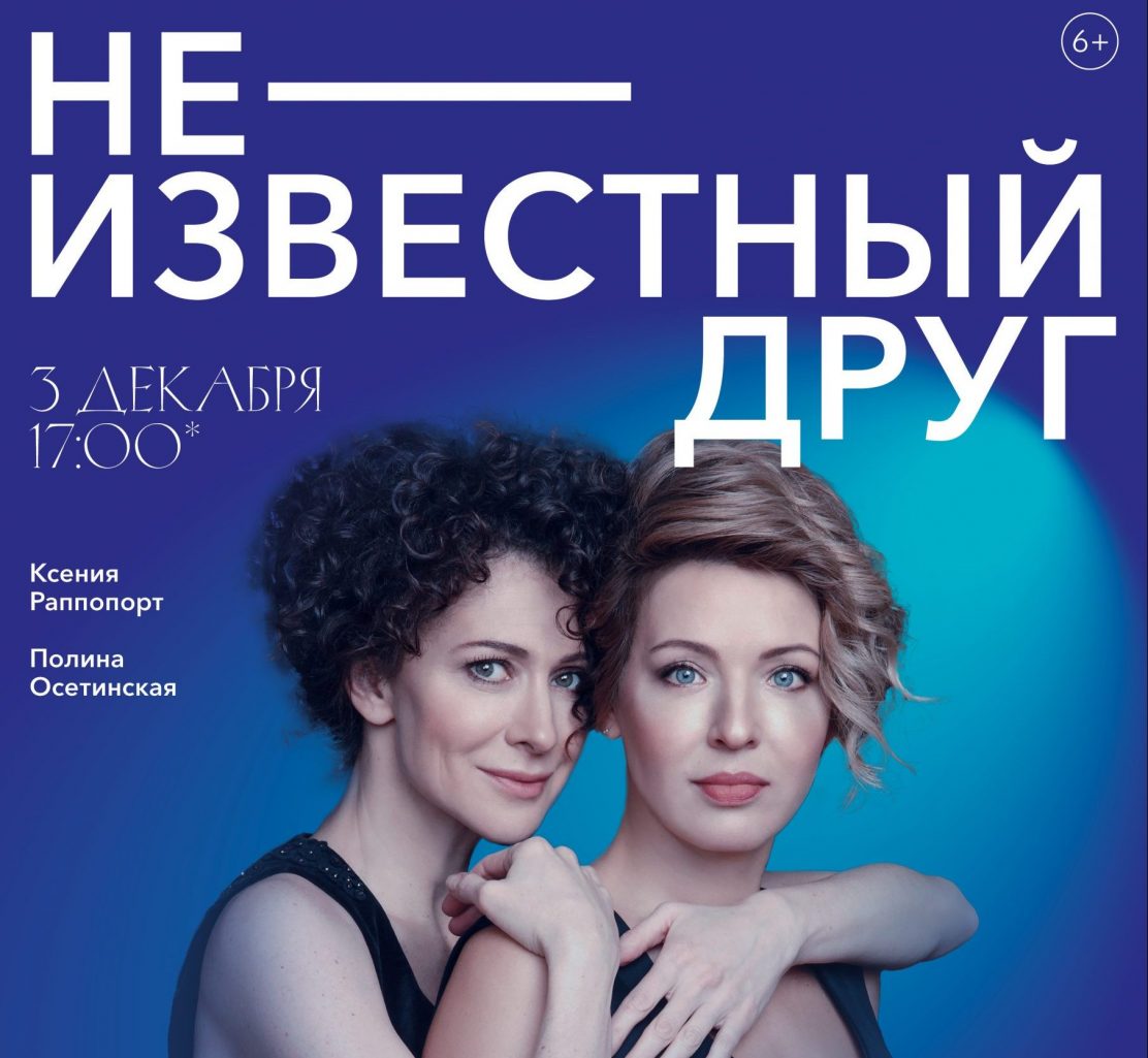 «Театральные сезоны ОМК» завершит спектакль с Ксенией Раппопорт