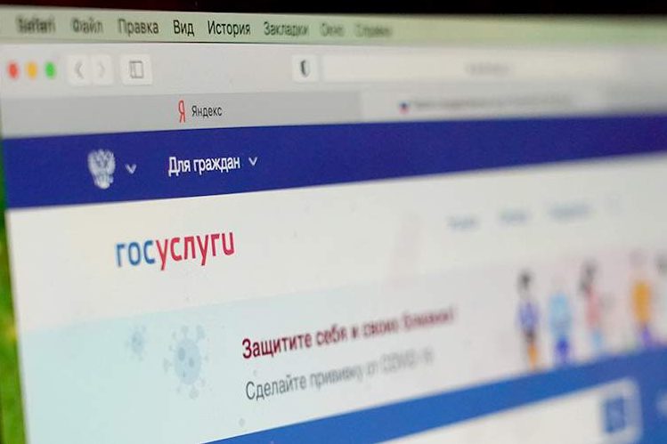 С 1 декабря россияне могут встать на налоговый учет через портал «Госуслуги»