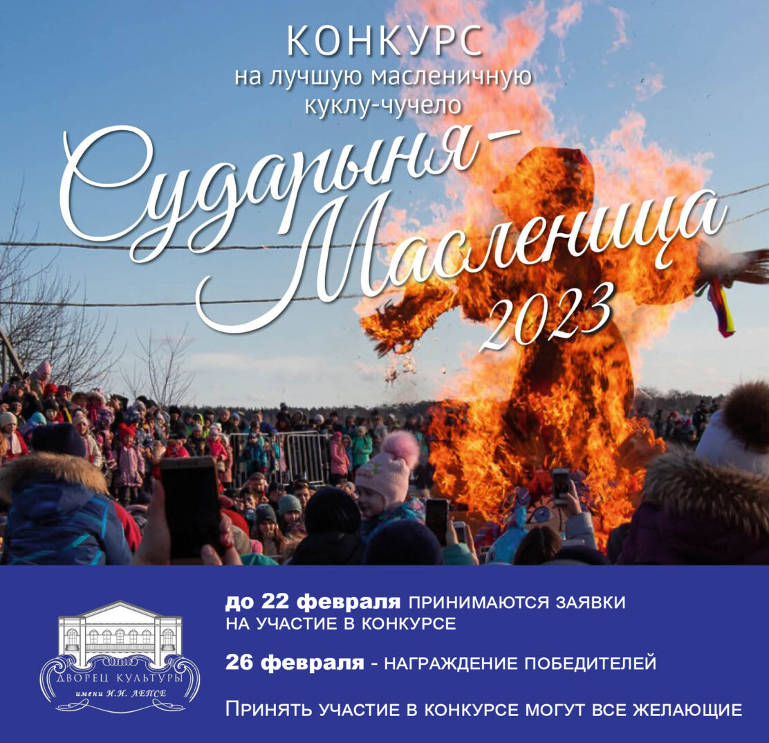 ДРУЗЬЯ! СКОРО МАСЛЕНИЦА! 