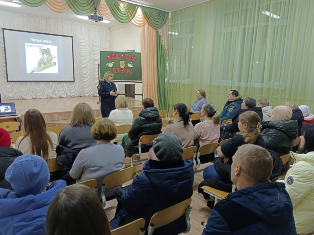 В школе №4 прошло родительское собрание на тему «Безопасность детей-в наших руках!"