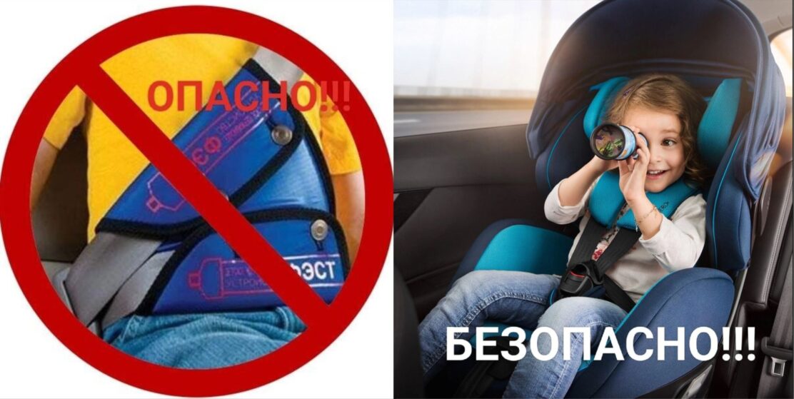 Адаптеры ремня безопасности при перевозки детей опасны!