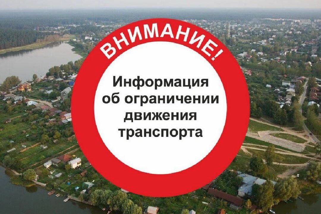 В Выксе на Красной площади будет временно ограничено движение транспортных средств